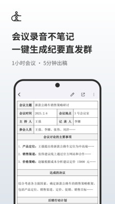 随身鹿-AI录音转文字助手