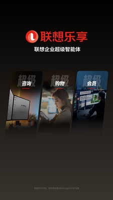 联想-精选海量品质好物