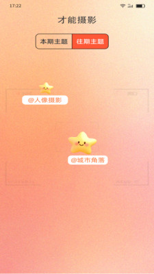 才福点点