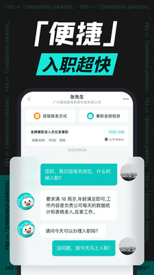 职堆堆兼职-日结手机赚钱软件