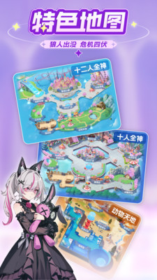 乐园杀