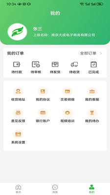 华大康成