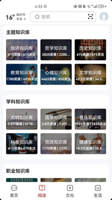 数字临沂