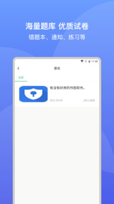 大黄蜂云课堂-云课堂播放器