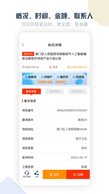 六度标讯
