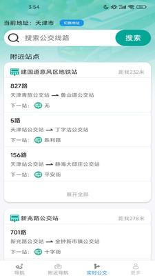 速查精准地图