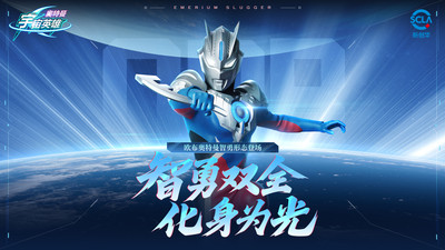 奥特曼宇宙英雄