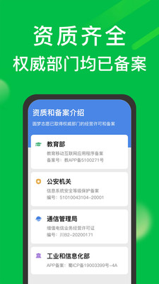 圆梦志愿-高考志愿填报指南