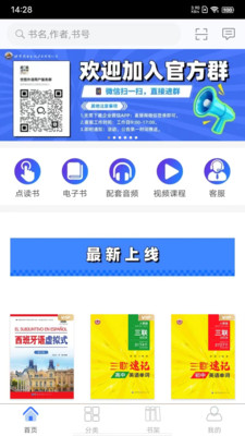 世图粤读