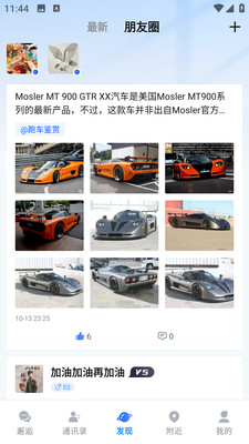 邂逅码