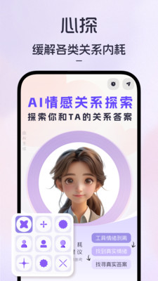 愈个朋友-你的专属疗愈家
