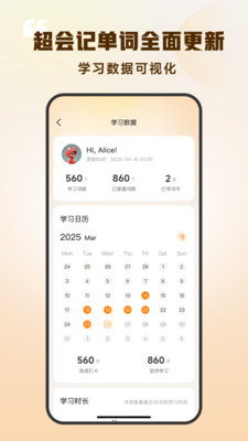超会记单词