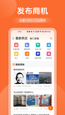 天眼拓客-企业AI获客工具