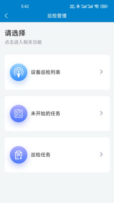 蓝天e服务