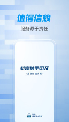 得富宝合作版