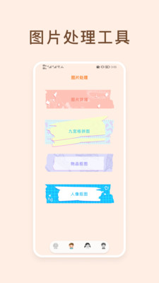 一寸照片制作工具