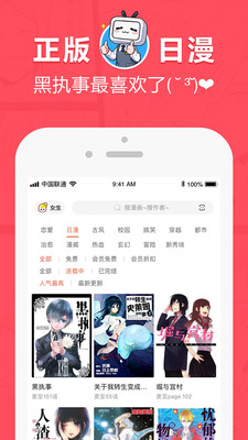 网易漫画