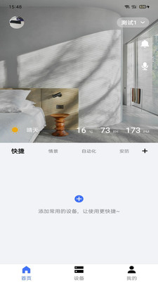 初冠智能