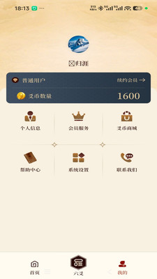 六爻占断