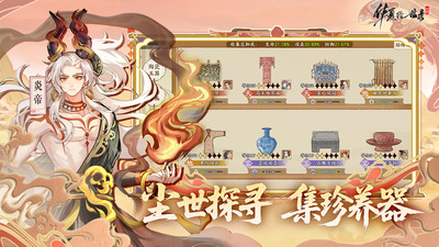 华夏绘世录