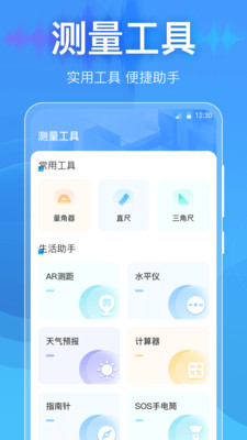 分贝仪-噪音测试