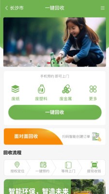 收吧快跑