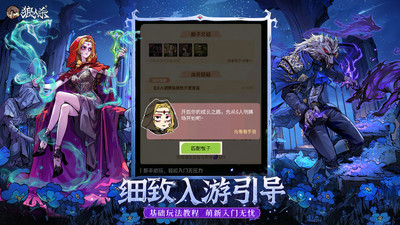 狼人杀-官方正版