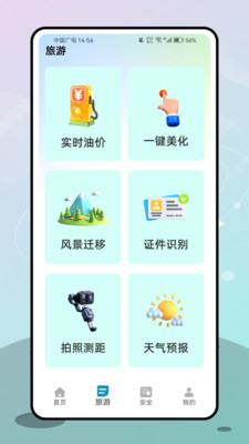 轻悦伴行健康提醒