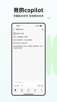 ima-腾讯AI知识管家