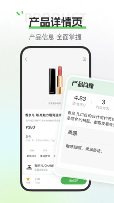 评物-打造新的选品模式！