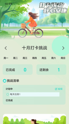 步步安康