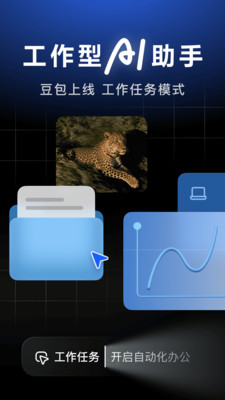 豆包