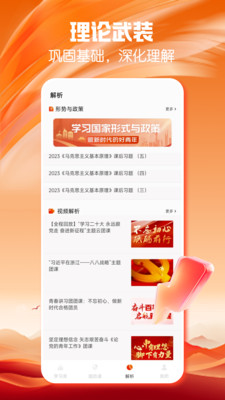 干部网络学院