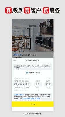 大房鸭-房产买卖租赁