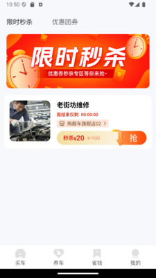 掏靓车