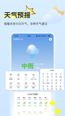 精准测距仪