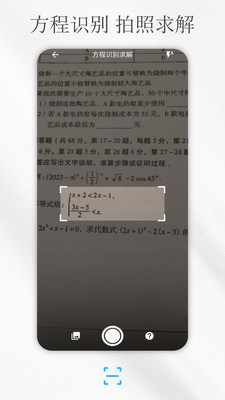 解方程计算器-解方程求函数