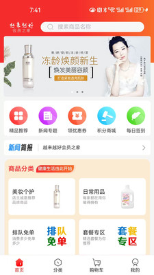 越来越好-会员之家