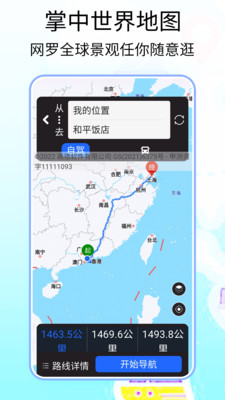 北斗一下卫星地图