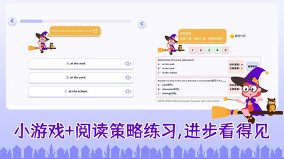 巫师英语
