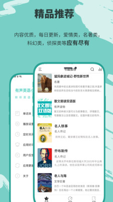 有声英语小说-每日英语听力口语