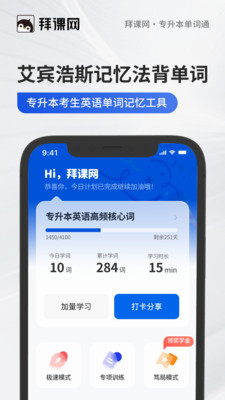 专升本单词通-专升本英语背单词