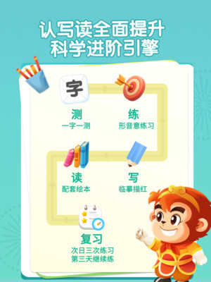 悟空识字