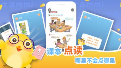 塔米英语启蒙-儿童早教英语学习
