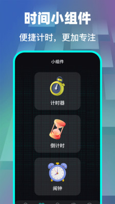 快抢悬浮时钟-抢票助手