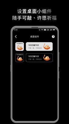 敲敲电子木鱼-随时随地敲木鱼