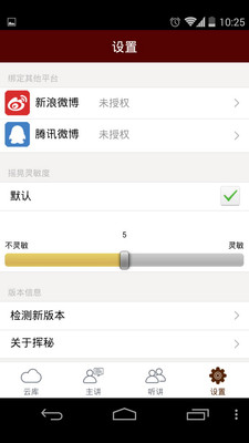 【免費工具App】挥秘-APP點子