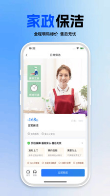 迁姐到家
