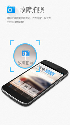 【免費生活App】汽车知道-APP點子