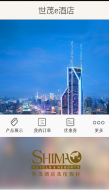 免費下載購物APP|世茂e酒店 app開箱文|APP開箱王